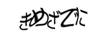 認証画像
