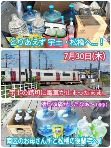 水届け.jpg