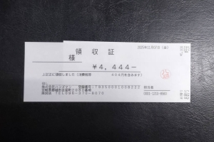 領収書.jpg